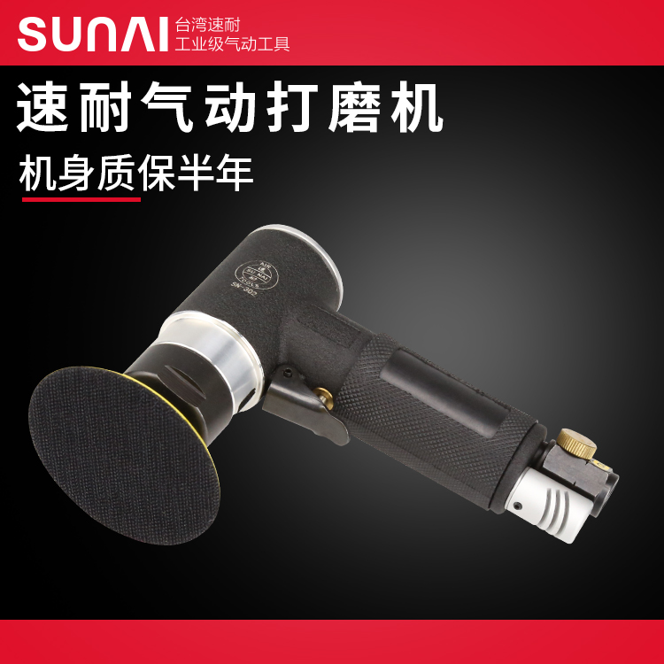 氣動打磨機(jī)