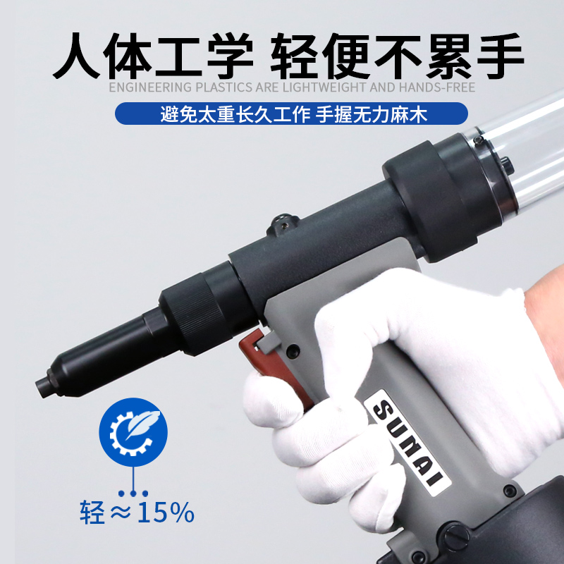 氣動抽芯鉚釘槍 SN-821V 氣動抽芯鉚釘槍 SN-821V