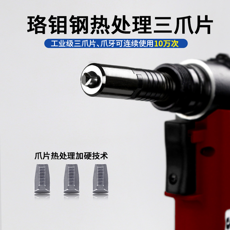 氣動(dòng)鉚釘槍 SN-824 氣動(dòng)鉚釘槍 SN-824