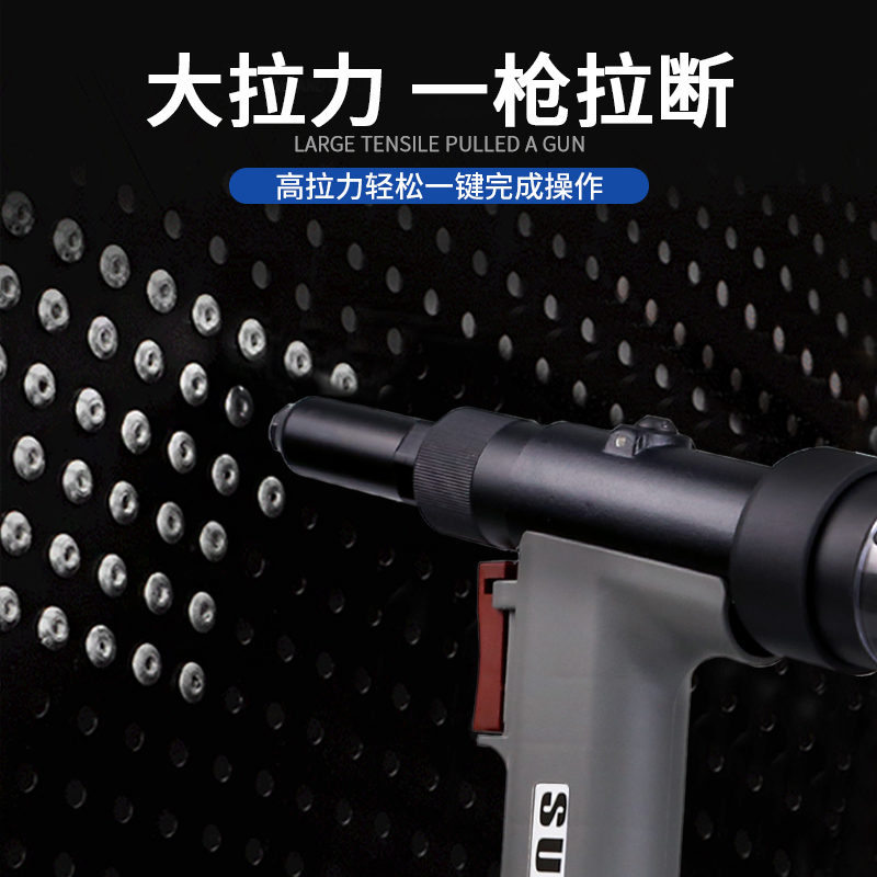 氣動抽芯鉚釘槍 SN-821V 氣動抽芯鉚釘槍 SN-821V
