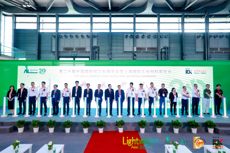 2025中國(guó)國(guó)際鋁工業(yè)展覽會(huì)開幕剪彩儀式